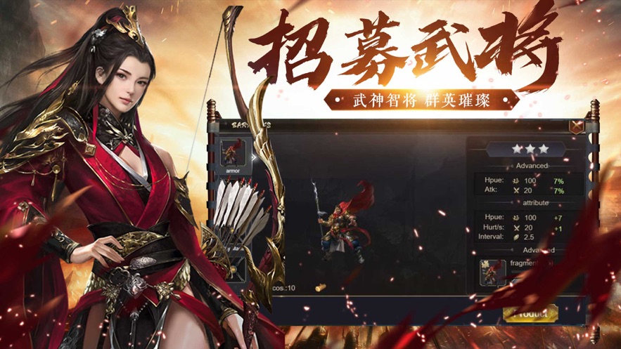 霸權三國征戰(zhàn)中原新篇手游截圖4