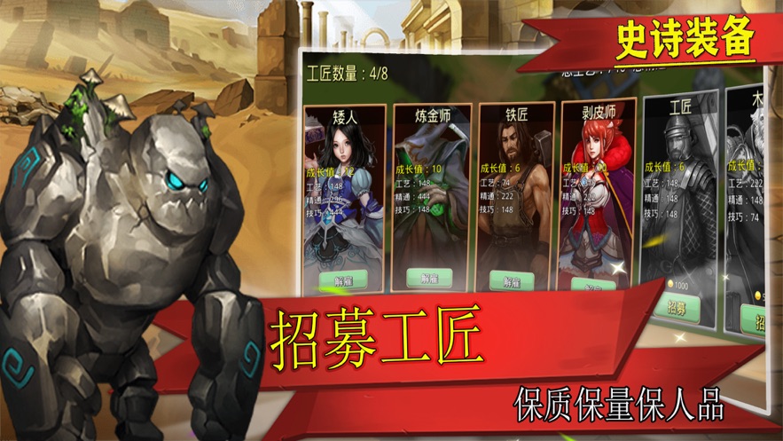 史詩裝備放置類單機(jī)禮包安卓最新版截圖2