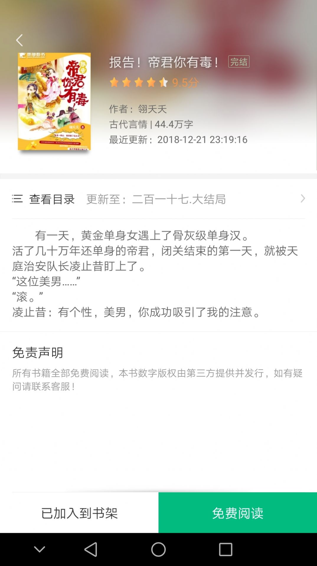 搜書(shū)俠APP下載截圖1