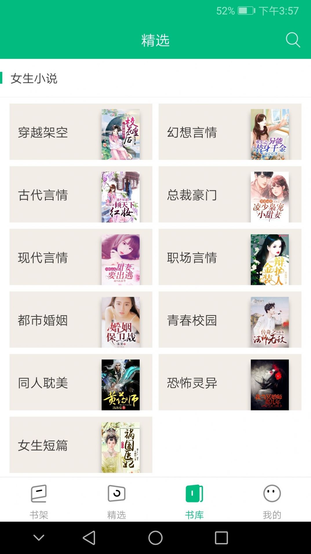 搜書(shū)俠APP下載截圖2