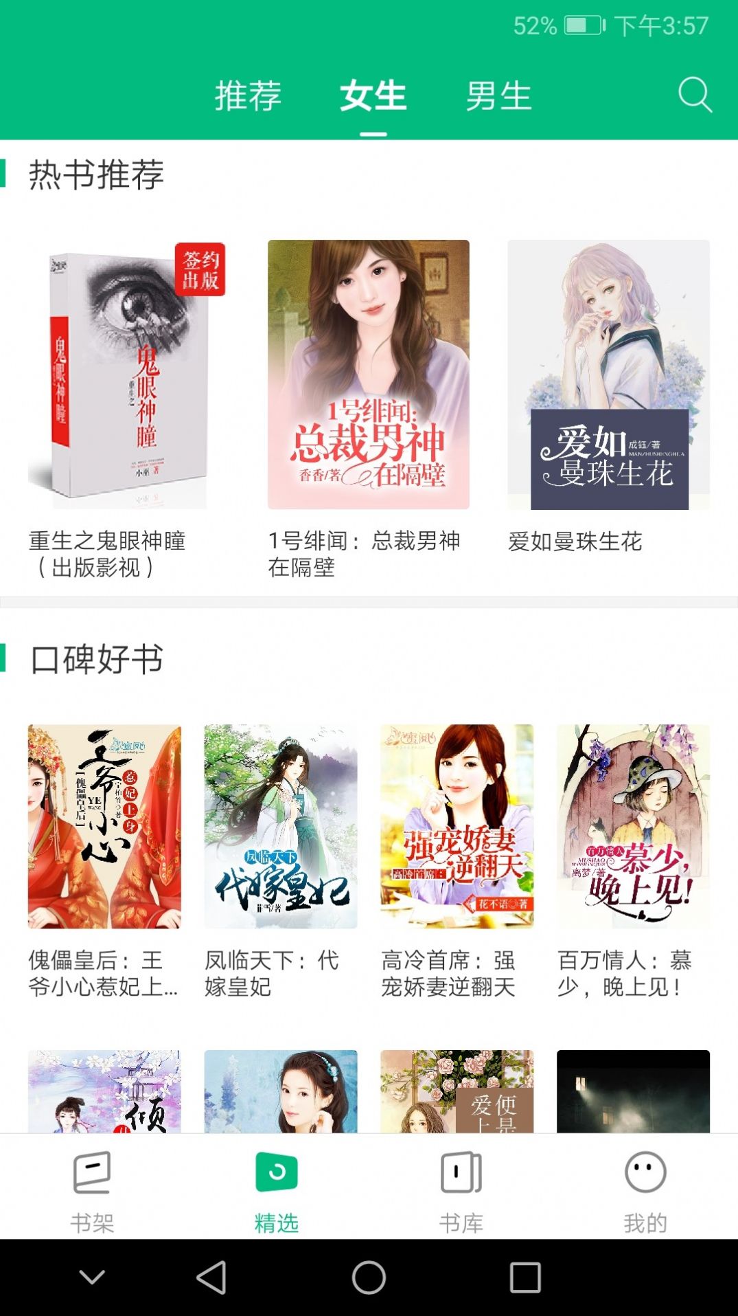 搜書(shū)俠APP下載截圖4