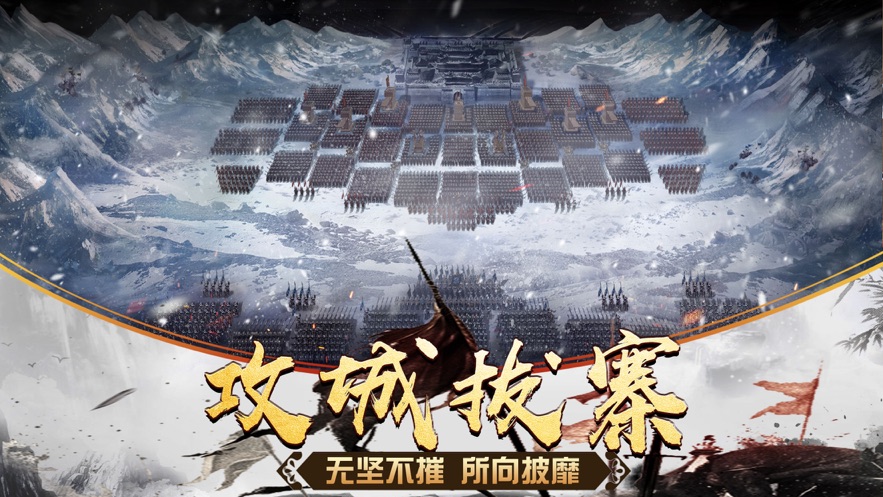 獻(xiàn)計(jì)三國(guó)諸侯混戰(zhàn)手游版截圖1
