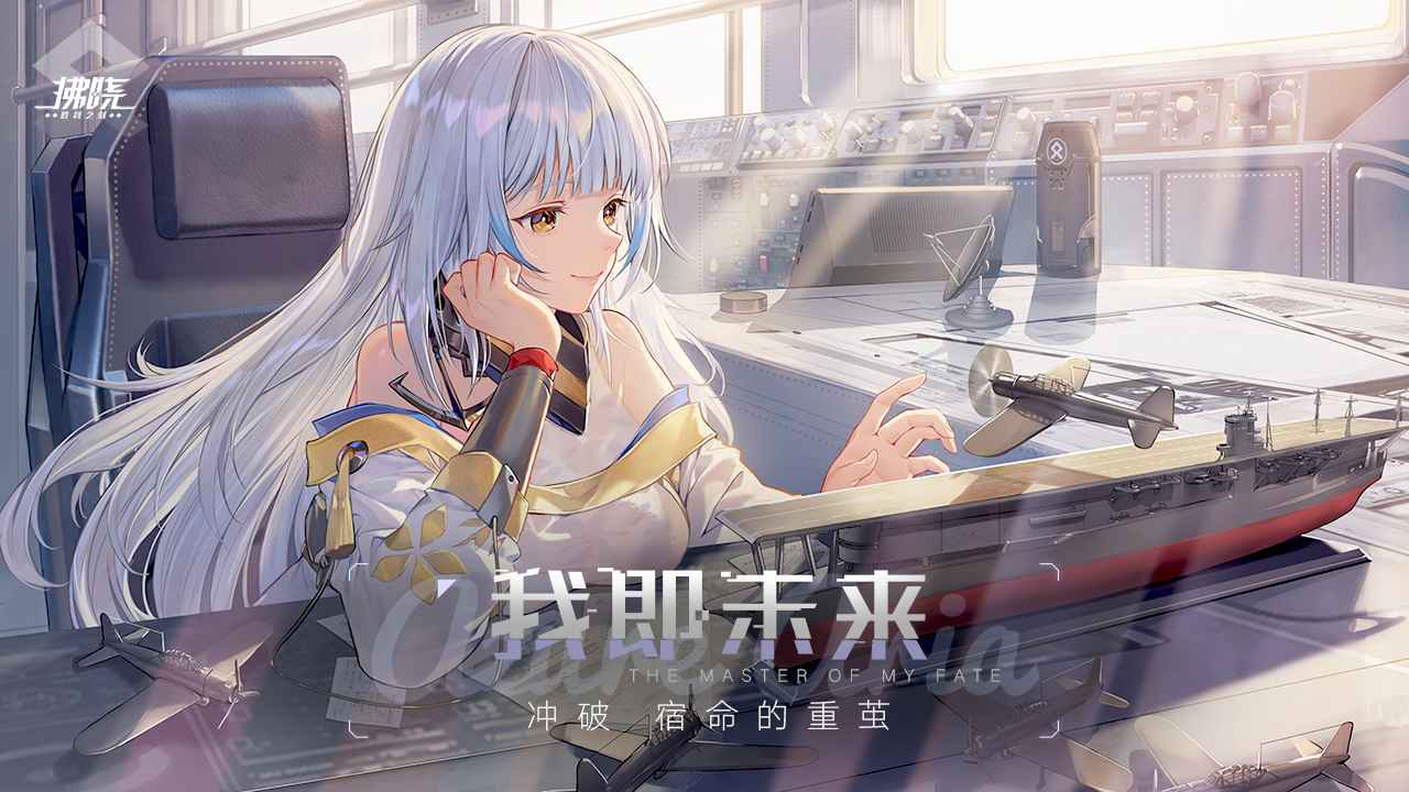 拂曉IOS手游蘋果版截圖5