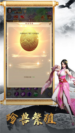 魔獸天龍八部終極屬性版攻略隱藏英雄轉(zhuǎn)職最新版截圖2