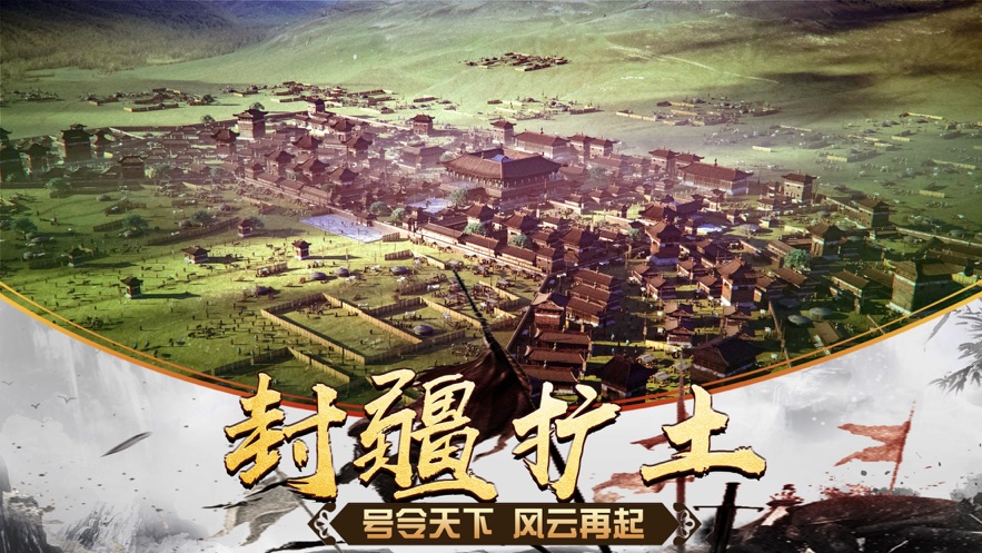 獻(xiàn)計(jì)三國(guó)諸侯混戰(zhàn)手游版截圖2