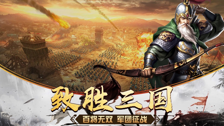 獻(xiàn)計(jì)三國(guó)諸侯混戰(zhàn)手游版截圖3