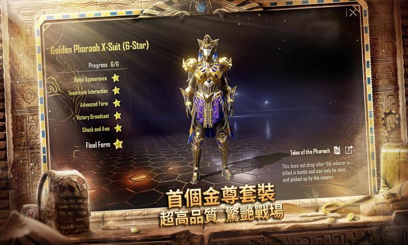 PUBG MOBILE NEW ERA更新版下載截圖5