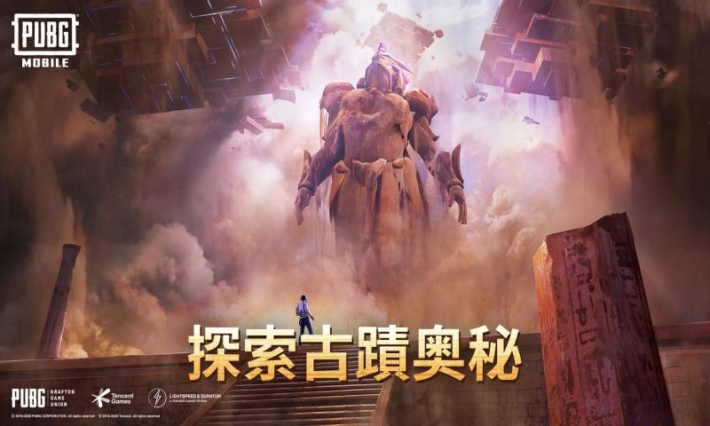 PUBG MOBILE NEW ERA更新版下載截圖1