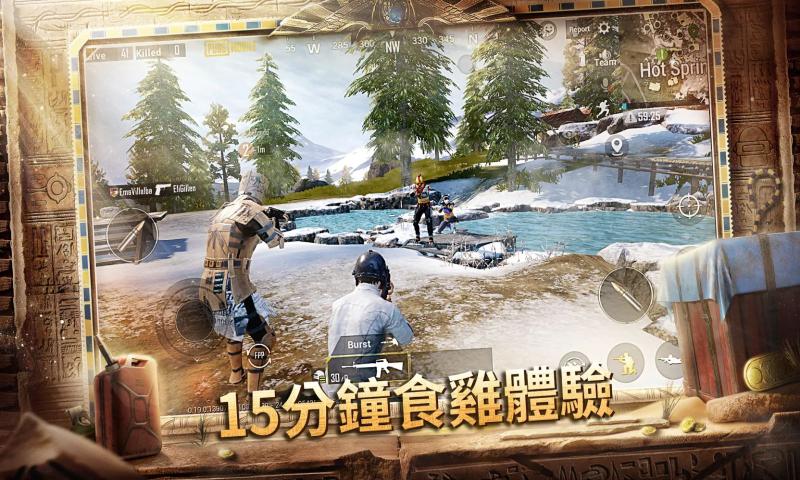 pubg mobile新纪元手游国际服版下载截图4: