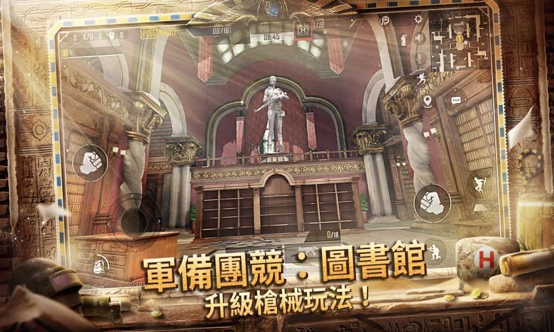 PUBG MOBILE NEW ERA更新版下載截圖2