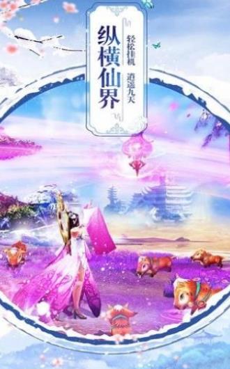 蒼龍御劍訣正版手游截圖2