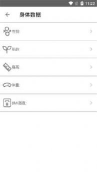 奔奔計步器APP版截圖1