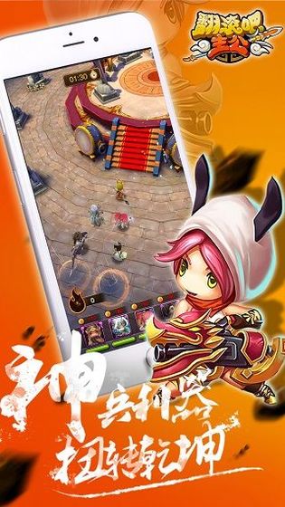 主公這邊請游戲版截圖1