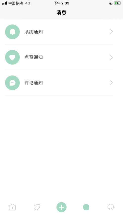 植物記APP安卓版截圖2