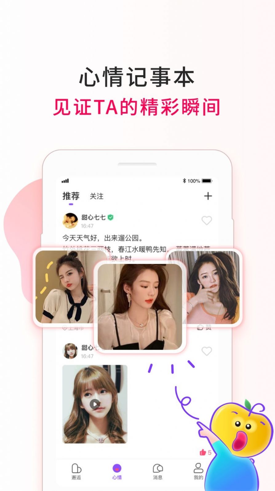 惠有緣APP下載截圖3