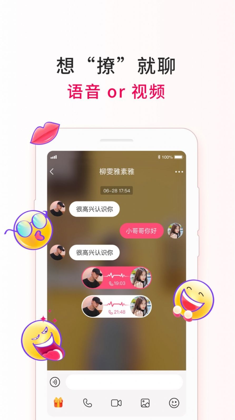 惠有緣APP下載截圖4