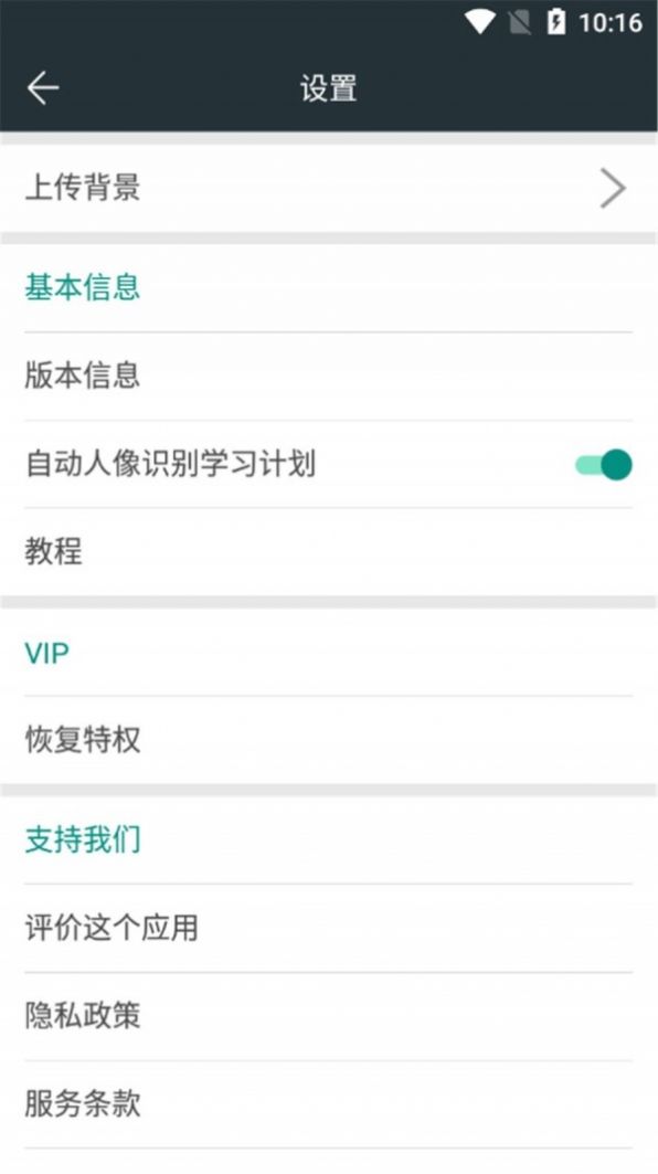 快樂摳圖軟件手機版截圖1