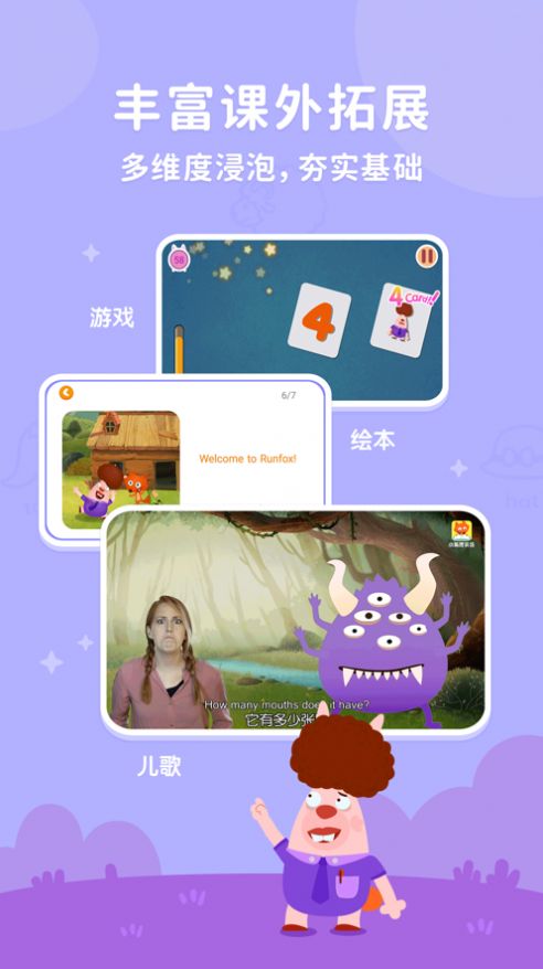 小狐貍英語繪本APP版截圖4