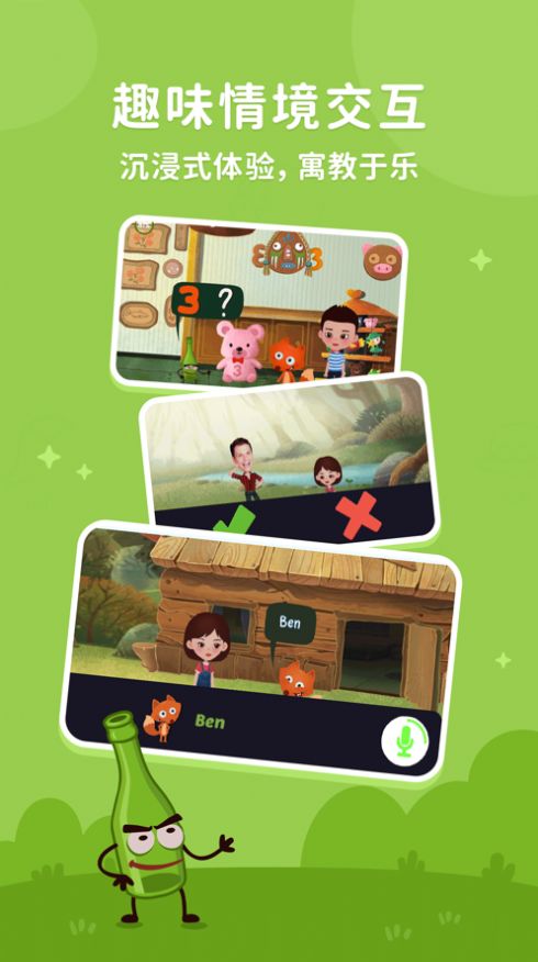 小狐貍英語繪本APP版截圖2