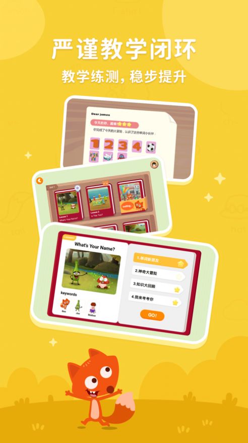 小狐貍英語繪本APP版截圖1