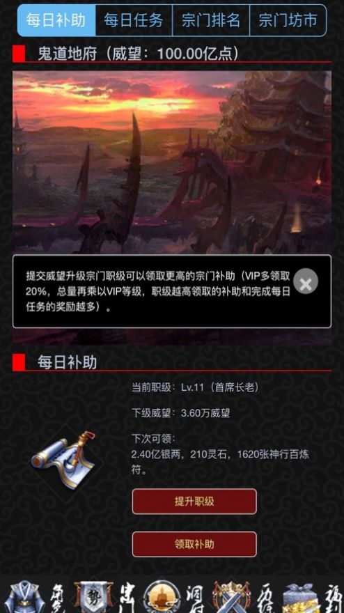 五行修真长生界游戏无限修为最新版截图1: