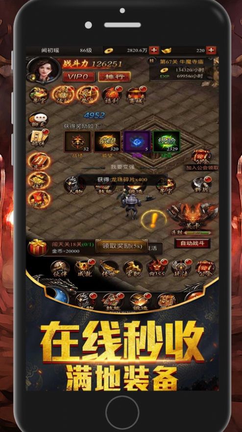 榮耀裁決高爆傳奇手游手機(jī)版截圖3