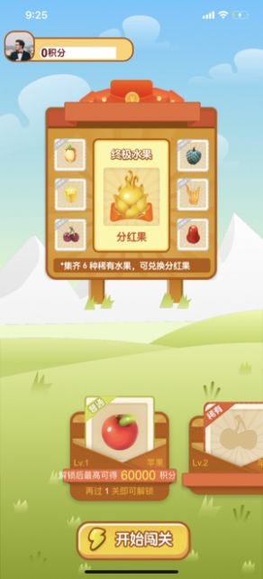 豆豆愛消除小游戲紅包版截圖1