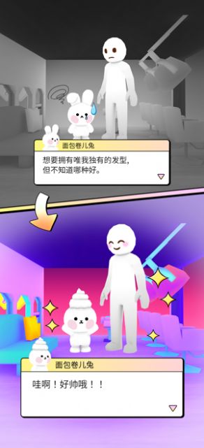 嚶嚶朋友們游戲版截圖2