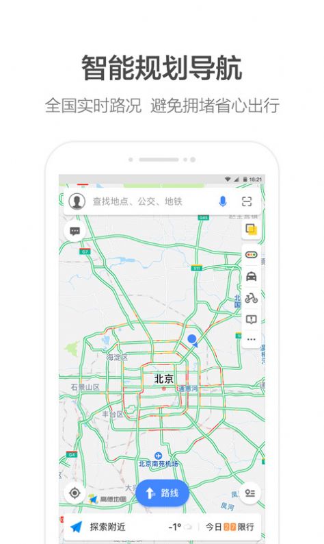 高德地圖團(tuán)團(tuán)語(yǔ)音包下載導(dǎo)航手機(jī)最新版截圖5