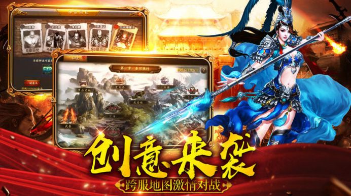 戰(zhàn)謀三國策手游版截圖2