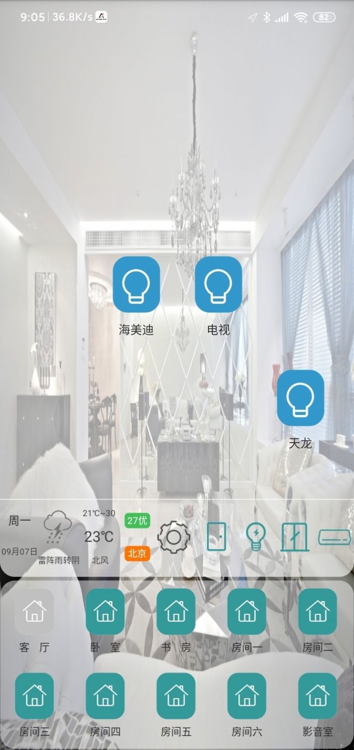 無黑科技APP最新版截圖3