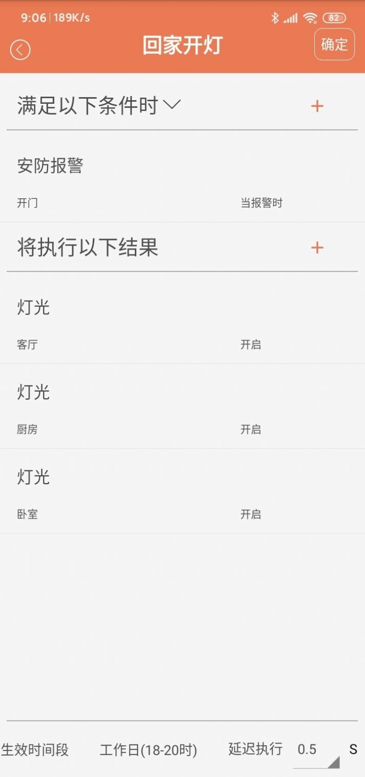 無黑科技APP最新版截圖2