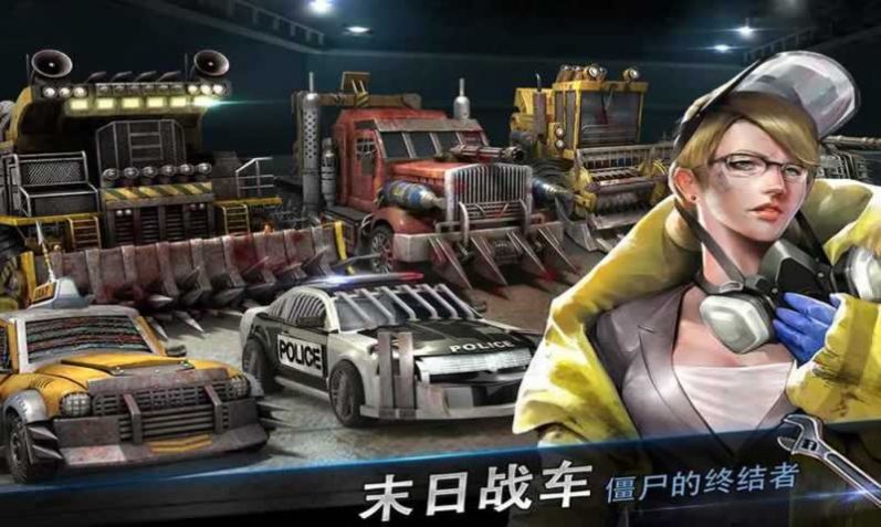 求生之門黎明生機(jī)手游版截圖4