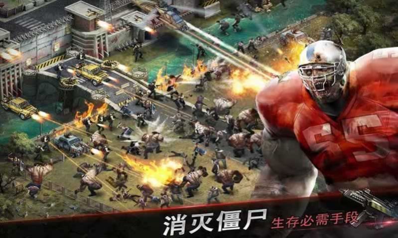 求生之門黎明生機(jī)手游版截圖1