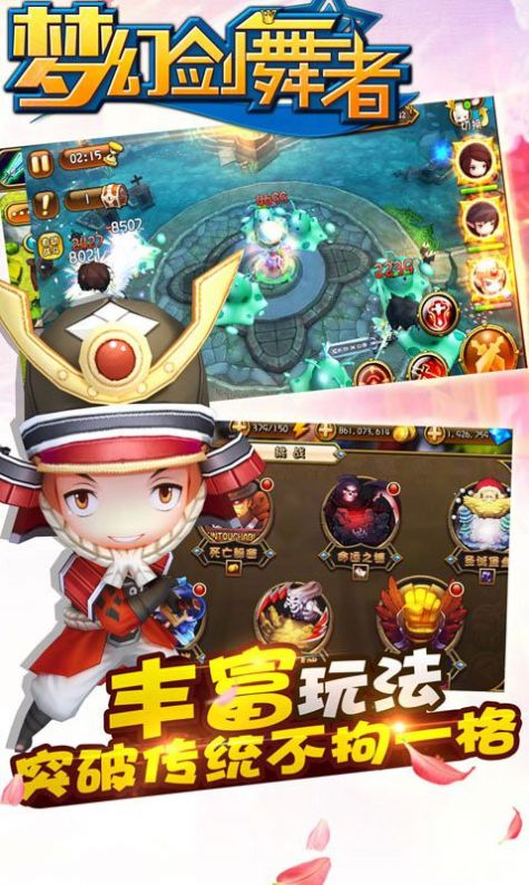 龍之谷精靈戀歌手游安卓版截圖4
