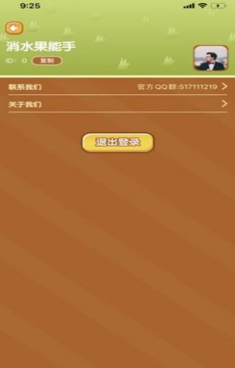 豆豆愛消除小游戲紅包版截圖2