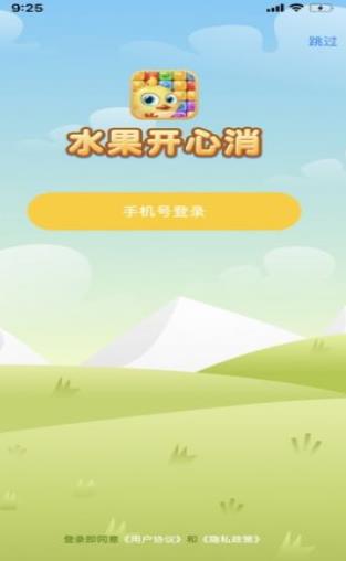 豆豆愛消除小游戲紅包版截圖3