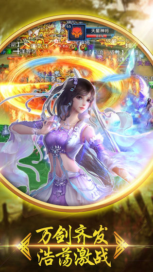 誅魔錄手游截圖3