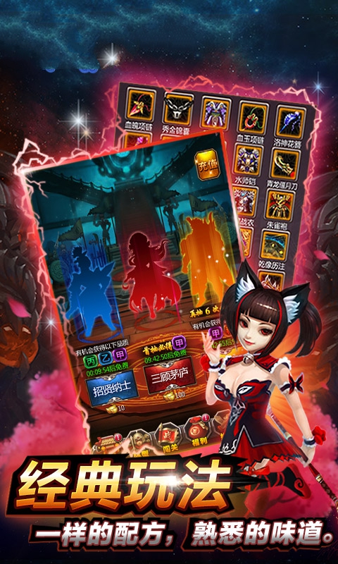 女神逗三國手游版截圖1