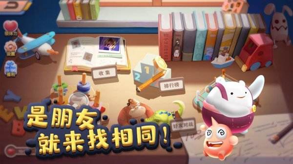 天天找相同游戏最新安卓版截图2: