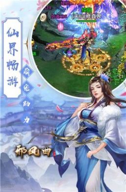 三生情緣劫手機(jī)游戲版截圖1