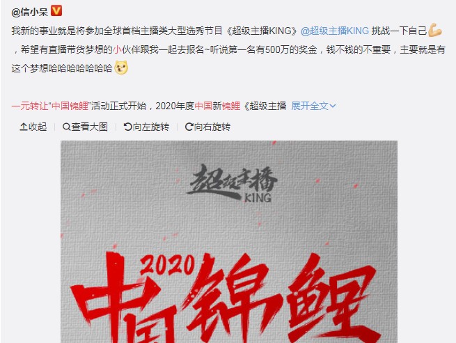 信小呆致歉自費送5萬元獎品怎么回事？信小呆微博抽獎翻車事件始末