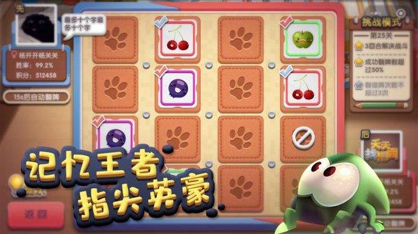天天找相同游戏最新安卓版截图3: