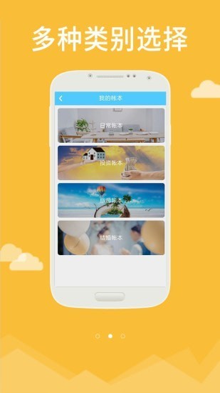 加米記賬APP紅包版截圖3