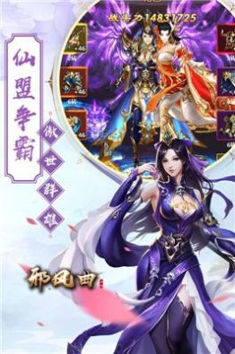 三生情緣劫手機(jī)游戲版截圖2