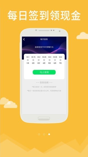 加米記賬APP紅包版截圖1