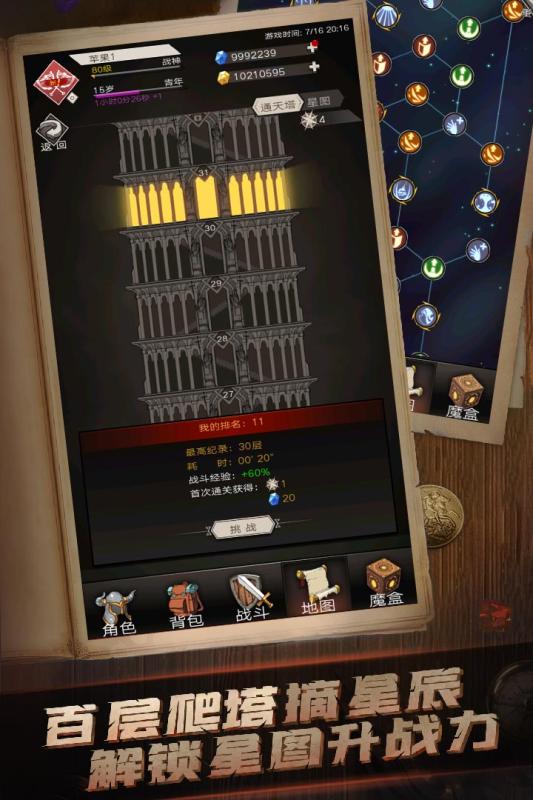 不朽之旅重生1.0.1免費鉆石最新版截圖2