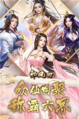 三生情緣劫手機(jī)游戲版截圖4