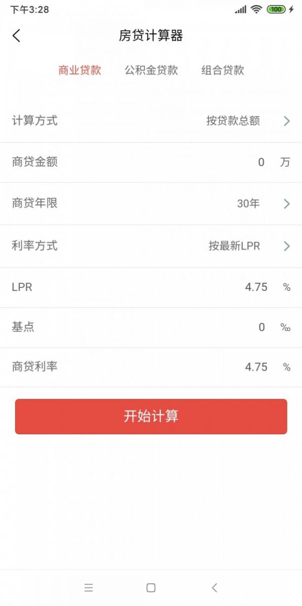物業(yè)優(yōu)房APP客戶端截圖4