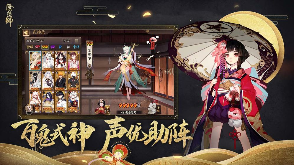 陰陽師鴻蒙os網(wǎng)易下載截圖3